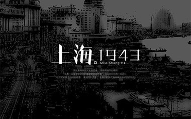 周杰伦《上海一九四三》吉他谱 C调指法弹唱谱